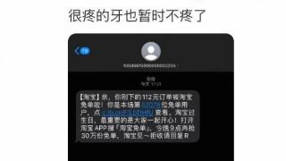 淘宝免单登上热搜，网友：还以为是bug！一文详解全新玩法