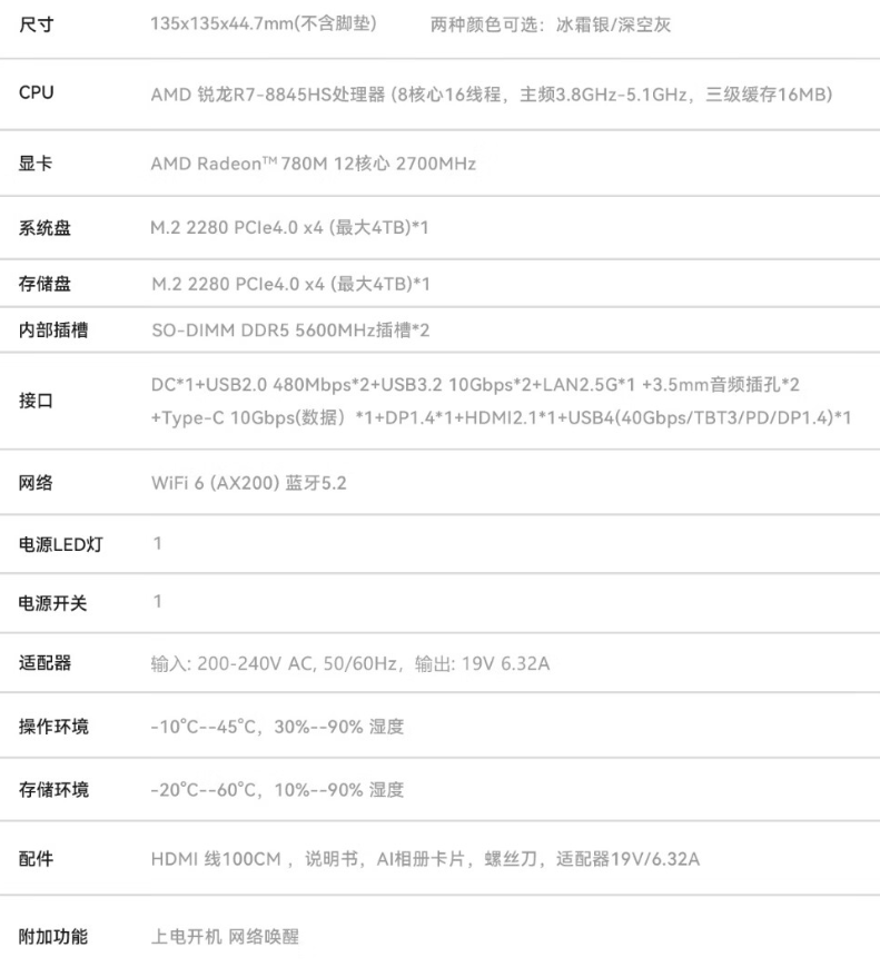 零刻新一代ser8迷你主机京东首发预售