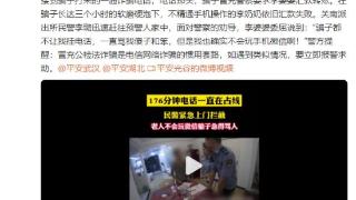 通话176分钟！老人不会玩微信，骗子急得直骂人，看看吧