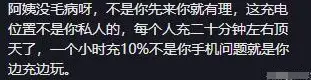 骂上热搜的“列车充电口”事件：炸出多少精致贪婪女