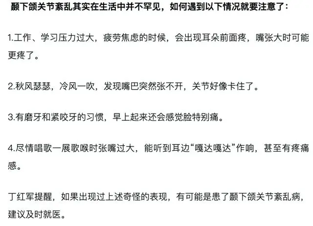 男歌手节目录制中被紧急送医！这种病很多人中招，医生提醒！