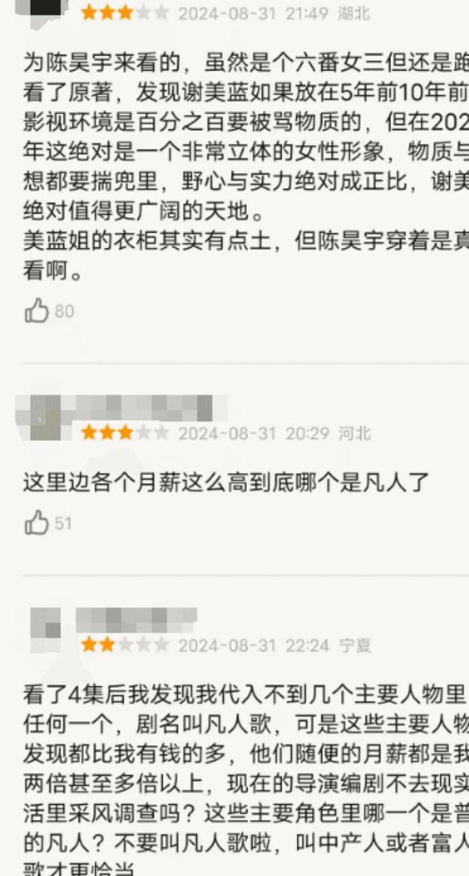 央视都看好的《凡人歌》，却被观众要求停播下架，为什么骂声一片