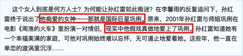 乘法国总统专机回国！巩俐那颗爱国心，打了多少“双面人”的脸？