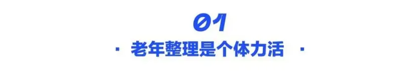 在堆积成山的垃圾之下，我整理出了姥爷跌宕起伏的一生