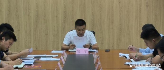 高新区九州发展服务中心召开党工委理论学习中心组专题学习研讨会