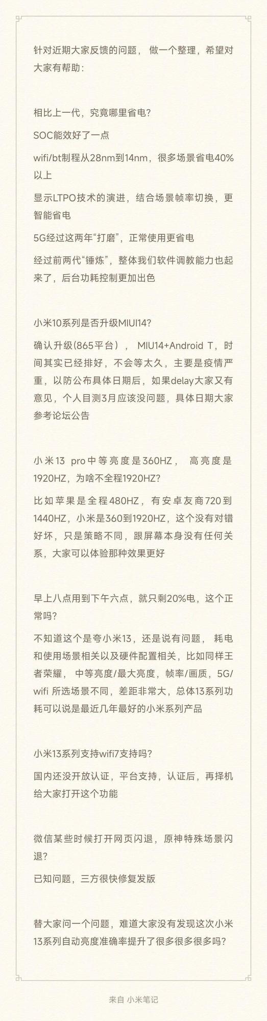 苹果或砍掉高端 Mac Pro/小米回应年底裁员/微信键盘支持滑动删除复原