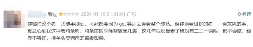 《极限挑战》首波评价来了，观众一针见血，老成员离开太伤了！