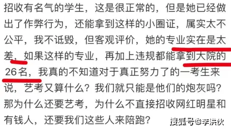 百万网红李闽轩艺考违规，专业成绩已被取消，人设崩塌粉丝狂掉