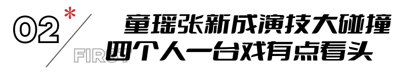 《微暗之火》央八首播，预告片已让人热血沸腾