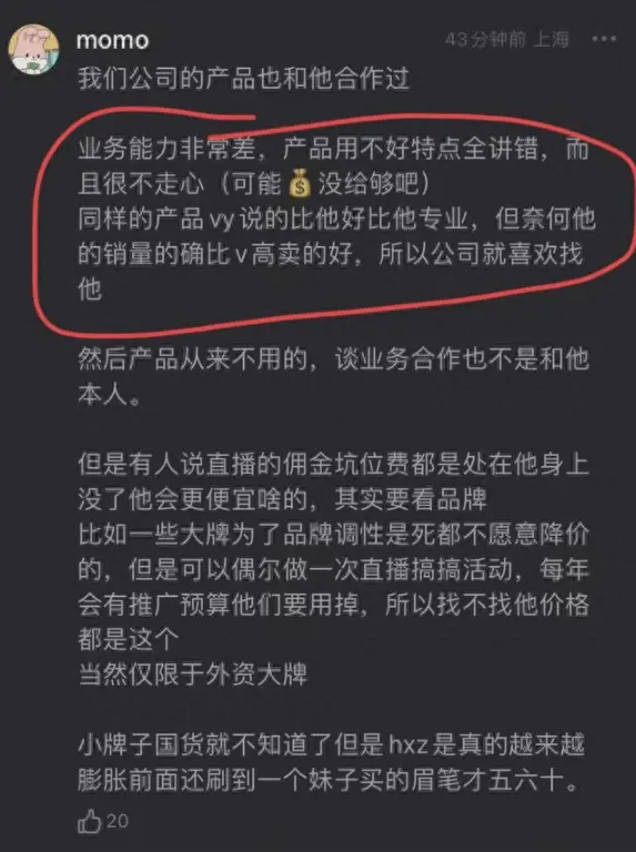 员工曝光真实的李佳琦：台上台下两副面孔，1.8亿豪宅物业费超8万