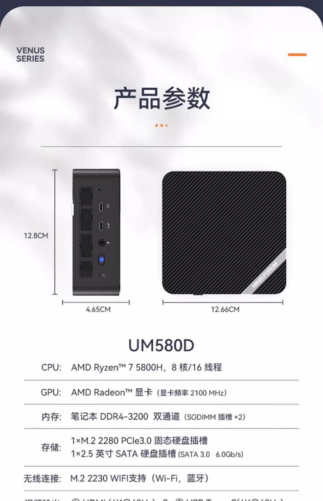 铭凡上架了UM580D及UM590两款新机