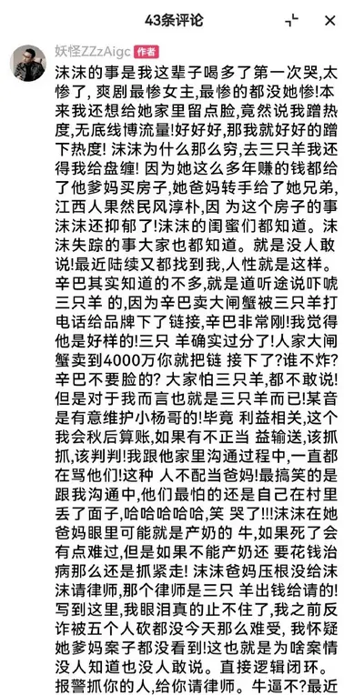 三只羊消费者已收到辛巴3倍赔付金！赔偿名称亮了,小杨哥掉粉百万