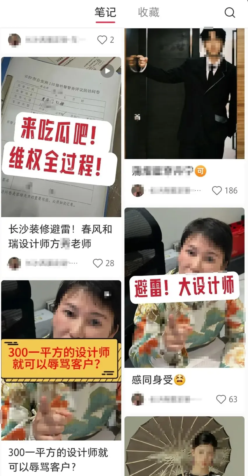 “像鬼屋”还是“审美差”？长沙业主和装修设计师线上线下互骂，双方发声