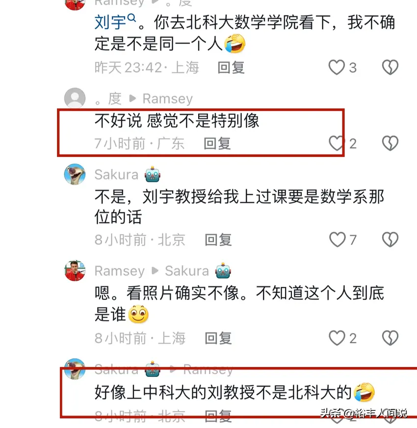 曝姜萍被北科大教授接走！现场力撑不会作弊，已有百余位网红打卡