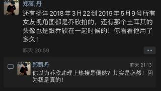 摄影师认领杨洋土耳其头像：我和我哥五年前的土耳其