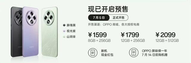 耐用战神OPPO A3今日开售，售价1599元起！