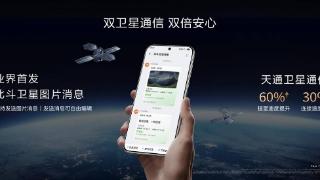 华为pura70系列震撼发布，开启卫星通讯新篇章