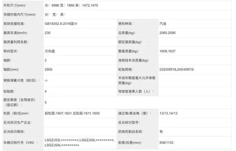 全新一代别克雅阁曝光，外观改动最大