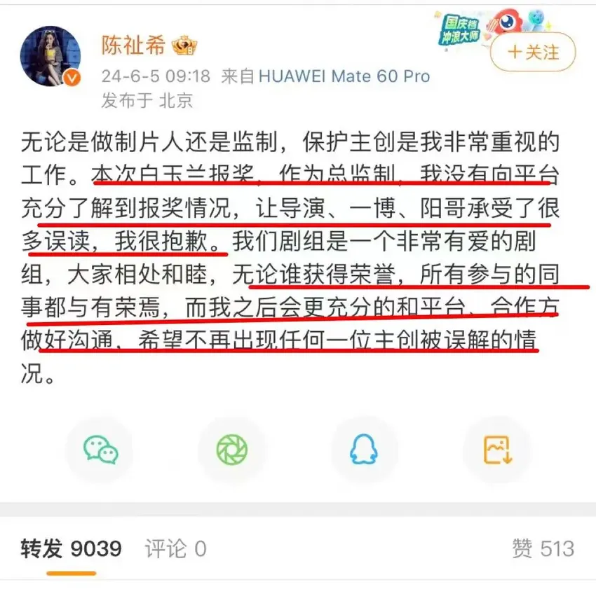 有点同情主演粉丝，剧方和总监回应白玉兰奖争议，的确有申报失误