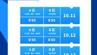 来亚运场馆看奥运冠军、世界冠军水上“狂飙”！这篇购票攻略收好