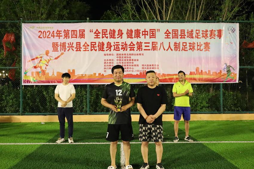 第四届“全民健身 健康中国”全国县域足球赛事（博兴赛区）收官