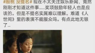 殷桃谁都捧不红？看了殷桃的发言，才知道她演《人世间》为啥被骂