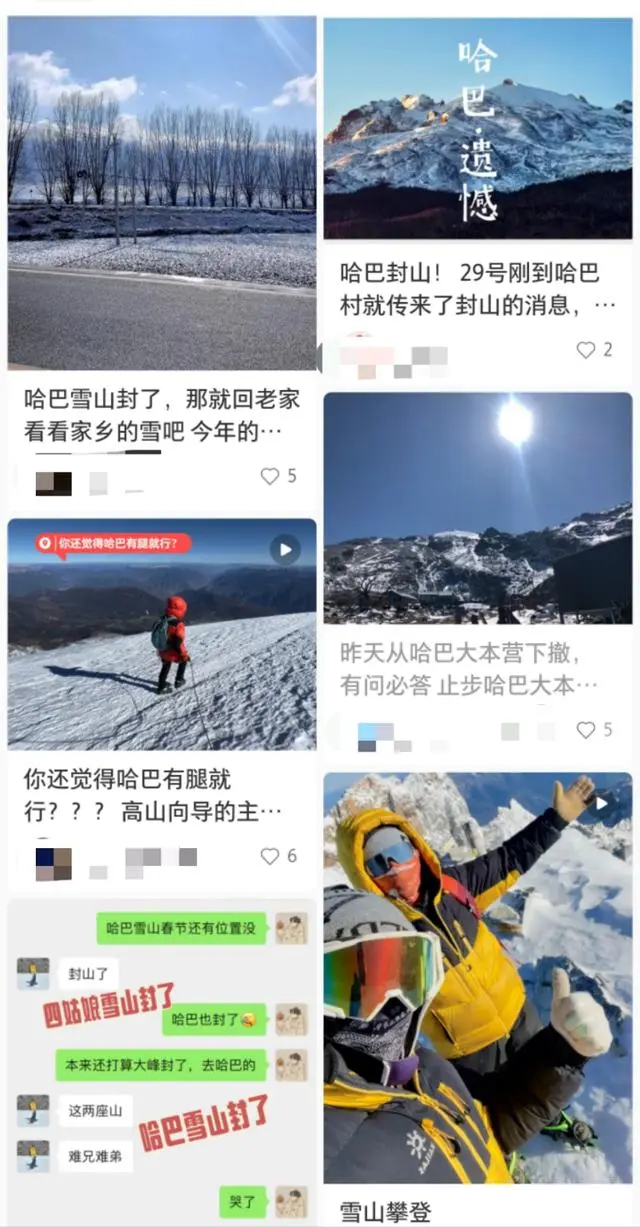 哈巴雪山发生滑坠事故一登山者遇难，登山者已全部下撤