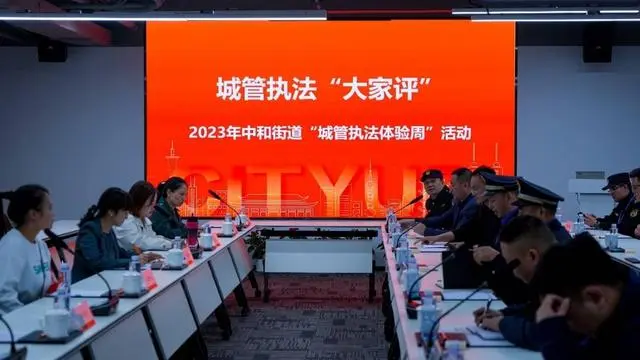 网格员、志愿者“化身”城管 沉浸式体验推动城市管理共治共享