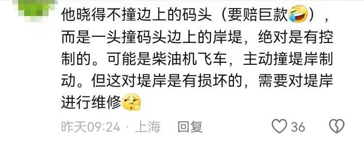 上海外滩一轮船撞岸、目击者称司机疑似睡着了 官方介入调查