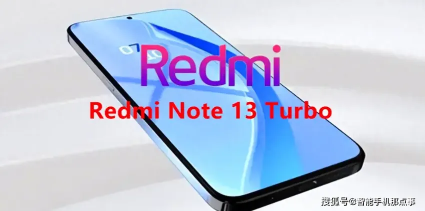 红米Note13 Turbo再次浮出水面：骁龙7+Gen3和直屏设计，三月发布