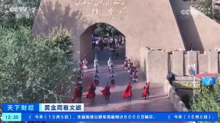 黄金周看文旅 新疆喀什古城热闹非凡 游客居民载歌载舞