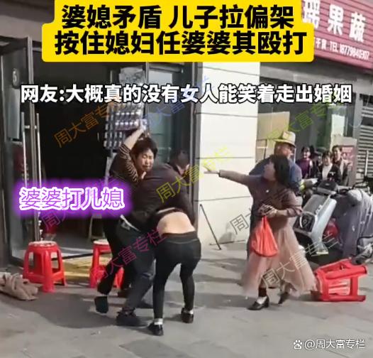 女子和婆婆吵架，丈夫拉偏架抓住妻子，网友：别嫁给妈宝男