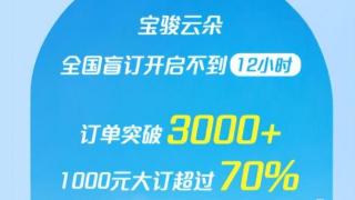 宝骏云朵上市日期临近，它的综合素质真能吊打竞品吗？