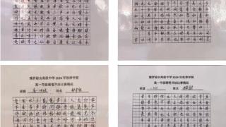 朗诵传情，书法载道 【博罗综高】开展学科特色系列活动（三）