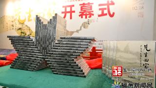 严复与近代中国名人作品展暨新书发布会举行