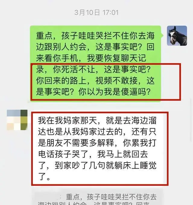 网红杨子钰爸爸正式反击！晒前妻出轨证据，不知道孩子班级和老师