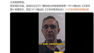 正式上任！大牌外教被扶正，顶替杨鸣成为辽篮主教练