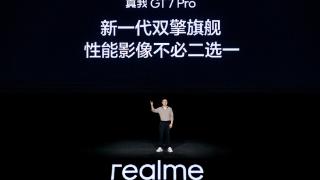 真我GT7 Pro正式发布 徐起：为用户带来超越所见的旗舰体验