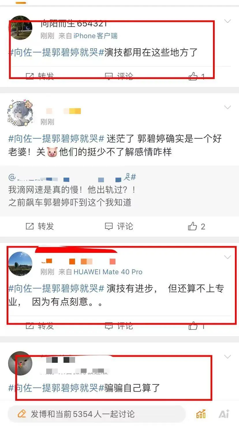 向佐称郭碧婷是伟大的女人，聊到老婆流泪，网友调侃演技用错地方