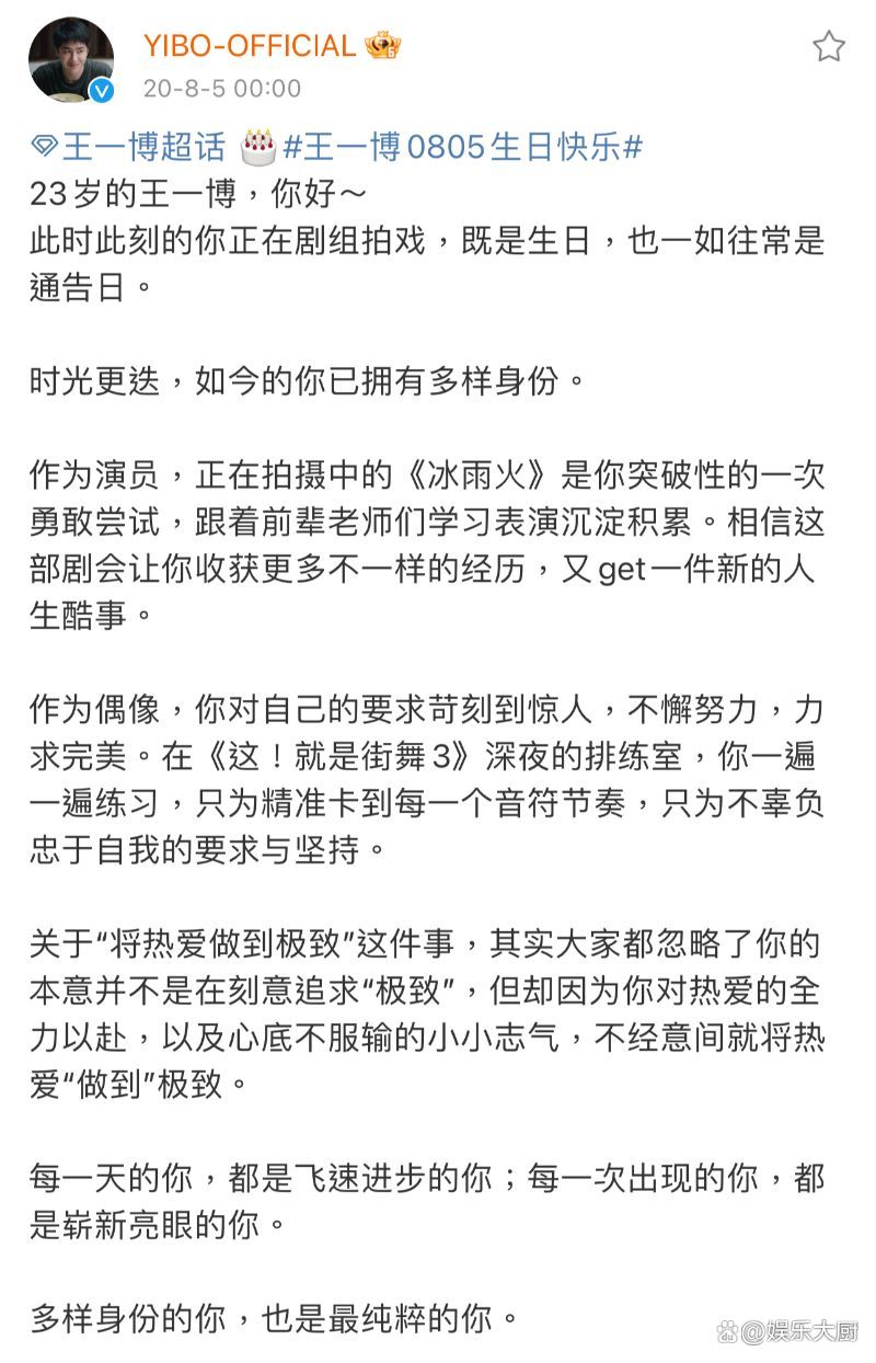 王一博26岁生日快乐！工作室断更一年的「生日信」再现！