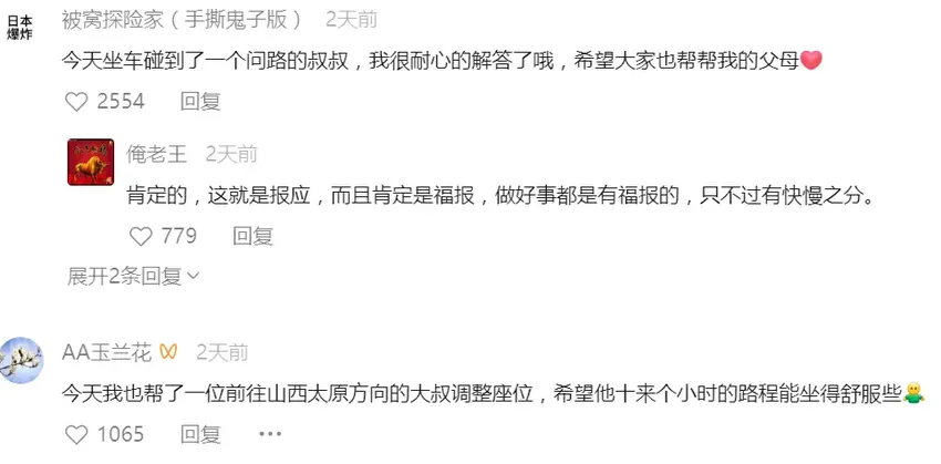 高铁上大叔一路坐得笔直，女生的一个动作引发了网友的热烈讨论