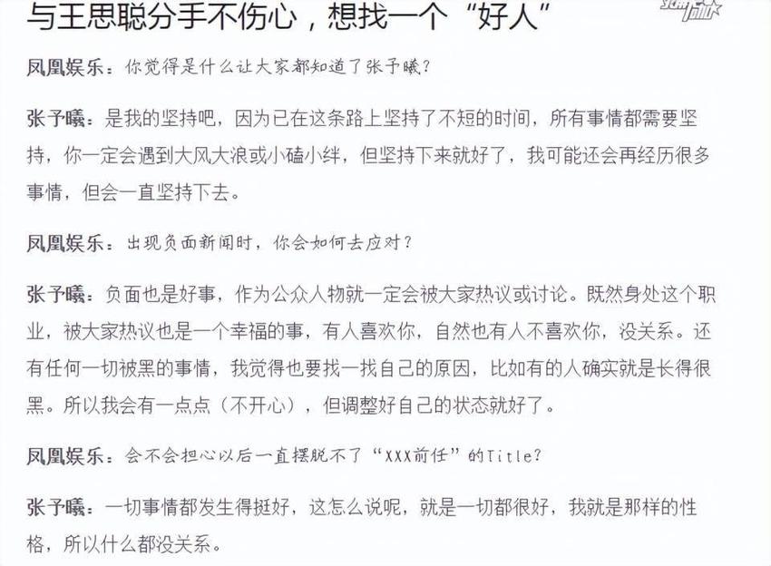 “建模脸”张予曦这次选对了？网红出身争议不断，美貌终不被辜负