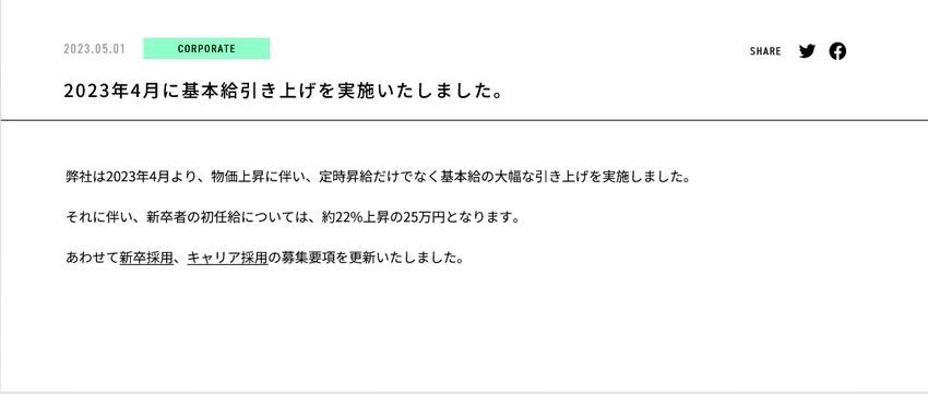 日本开发商Monolith Soft提高了所有员工的工资