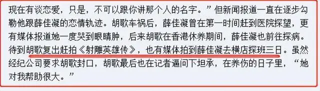 胡歌情史，3个真爱7个绯闻，10个女人画出半生风流感情线……