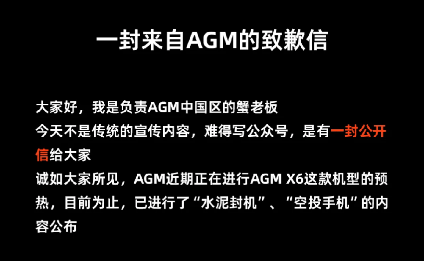 agmx6手机发布时间延迟至5月