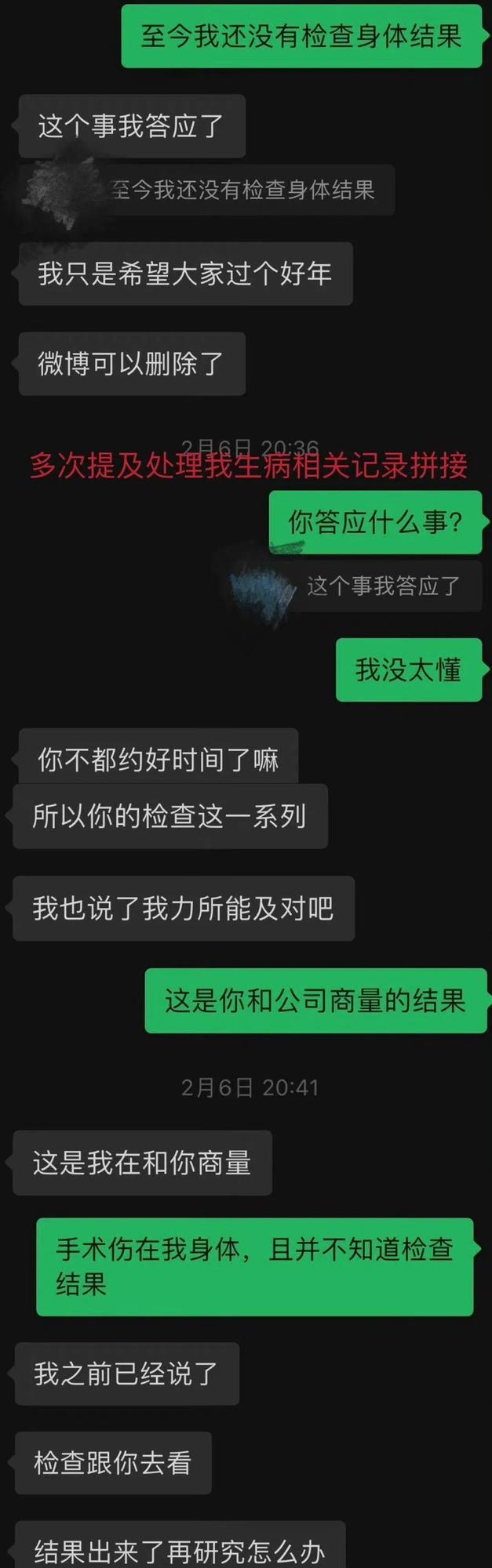 内娱嘻哈歌手爆雷！女友发长文泣诉染病经历，还有三名女生也遭难