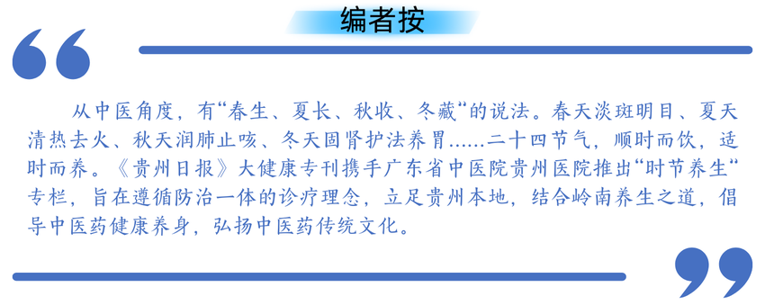 时节养生·谷雨｜注重肝脾养生，推荐健脾祛湿茶