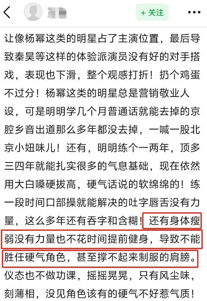 杨幂新剧彻底跑偏了！宣传特务女主穿搭时髦，收视排名都下跌了