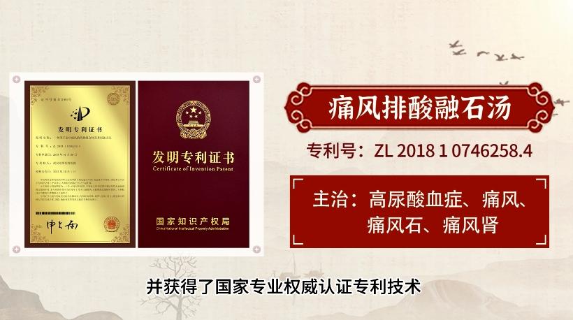 42岁代谢异常有痛风石患者，来武汉同普找痛风专家王巍2个疗程恢复健康