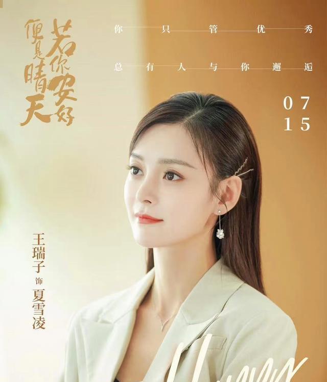 《长风渡》：演剧中女八号走红，撞脸沈梦辰